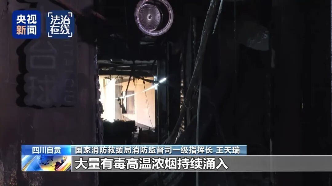 这场致16人死亡的悲剧是如何发生的？还原事发经过→