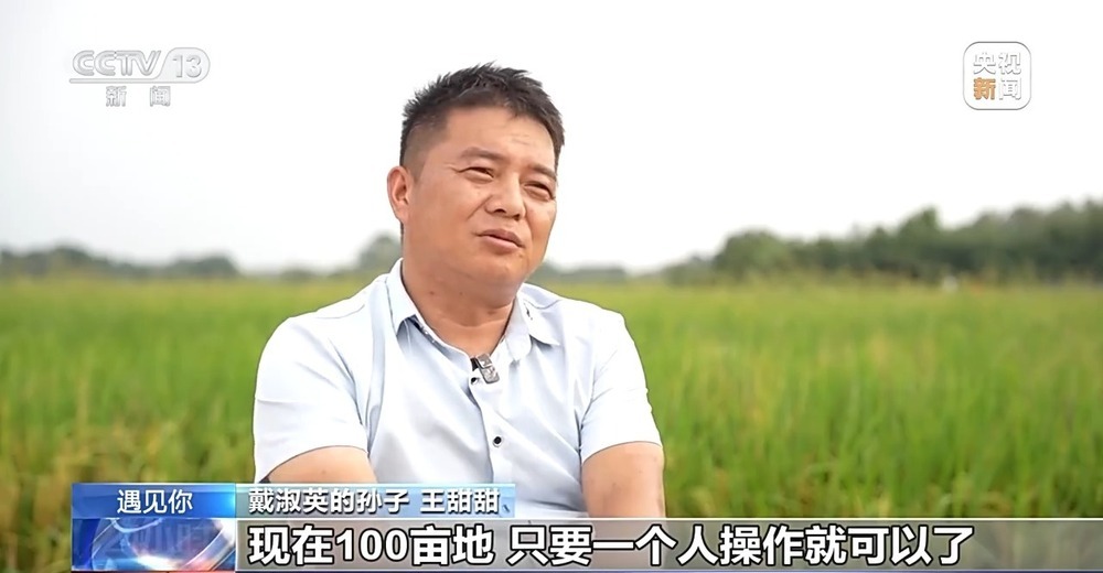 遇见你丨“80”后种田奶奶化身新农人 操作无人机满田飞 遇见你丨“80”后种田奶奶化身新农人 操作无人机满田飞