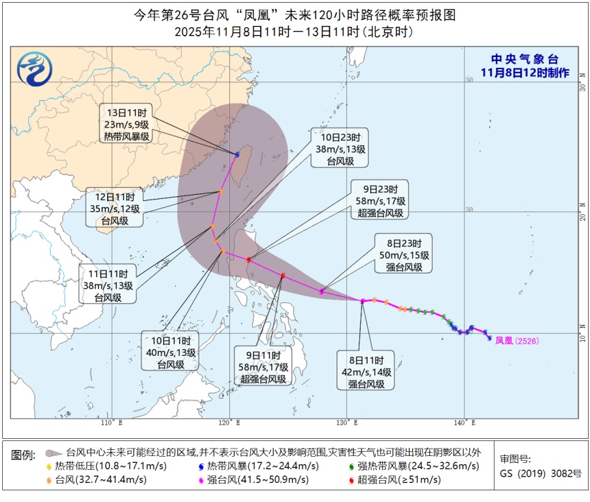 台风“凤凰”路径突变,或达超强台风级!福建启动应急响应! 台风“凤凰”路径突变,或达超强台风级!福建启动应急响应!