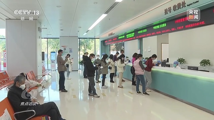 多地医院试点“一次挂号管多天” 落地成效如何？