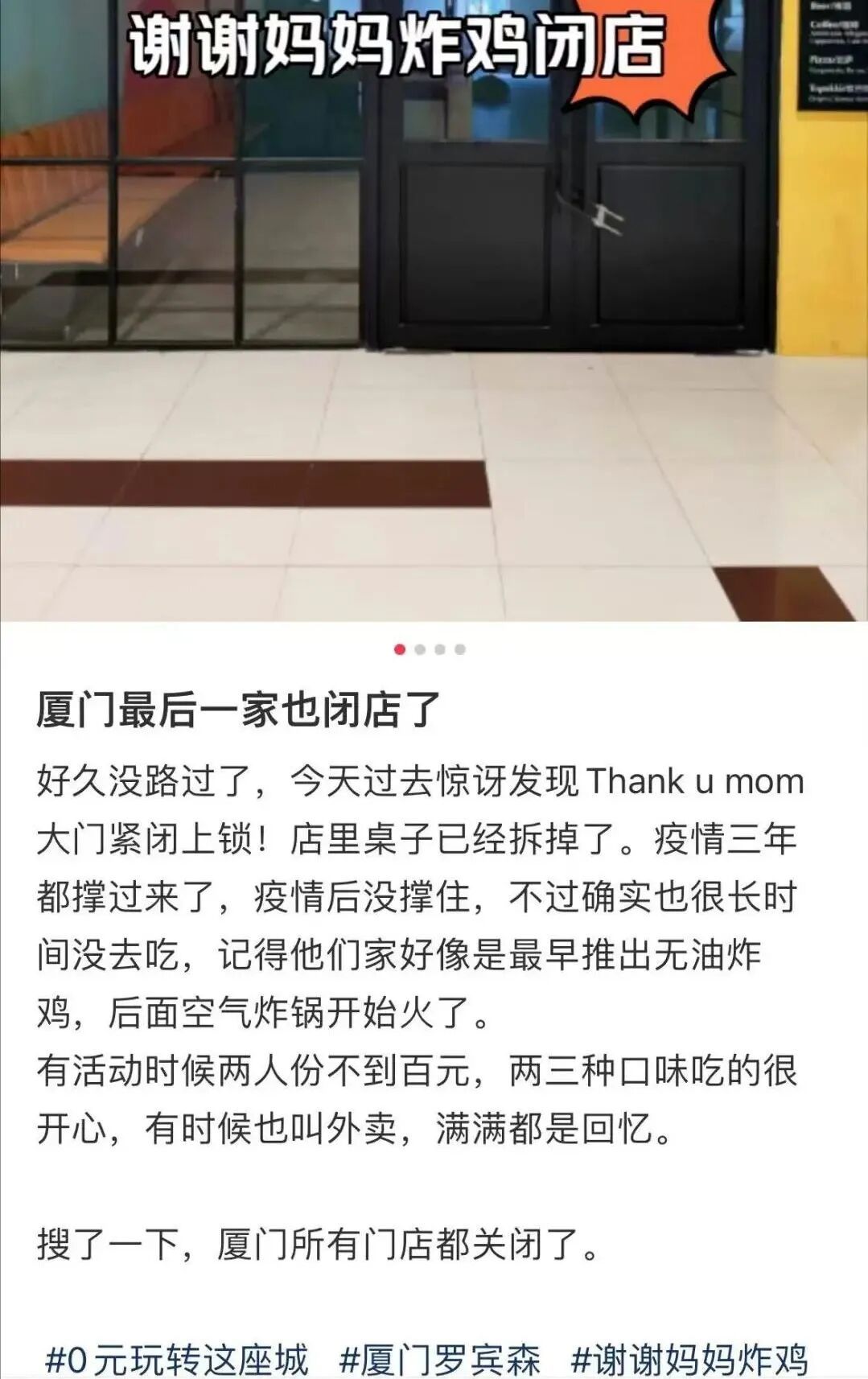 啥情况？杭州门店突然全关！首店开在湖滨，曾大排长龙