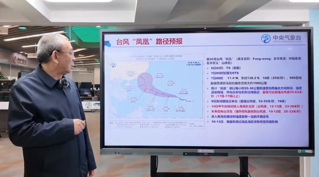 台风“凤凰”快速逼近！都立冬了为啥还有台风？快来了解→