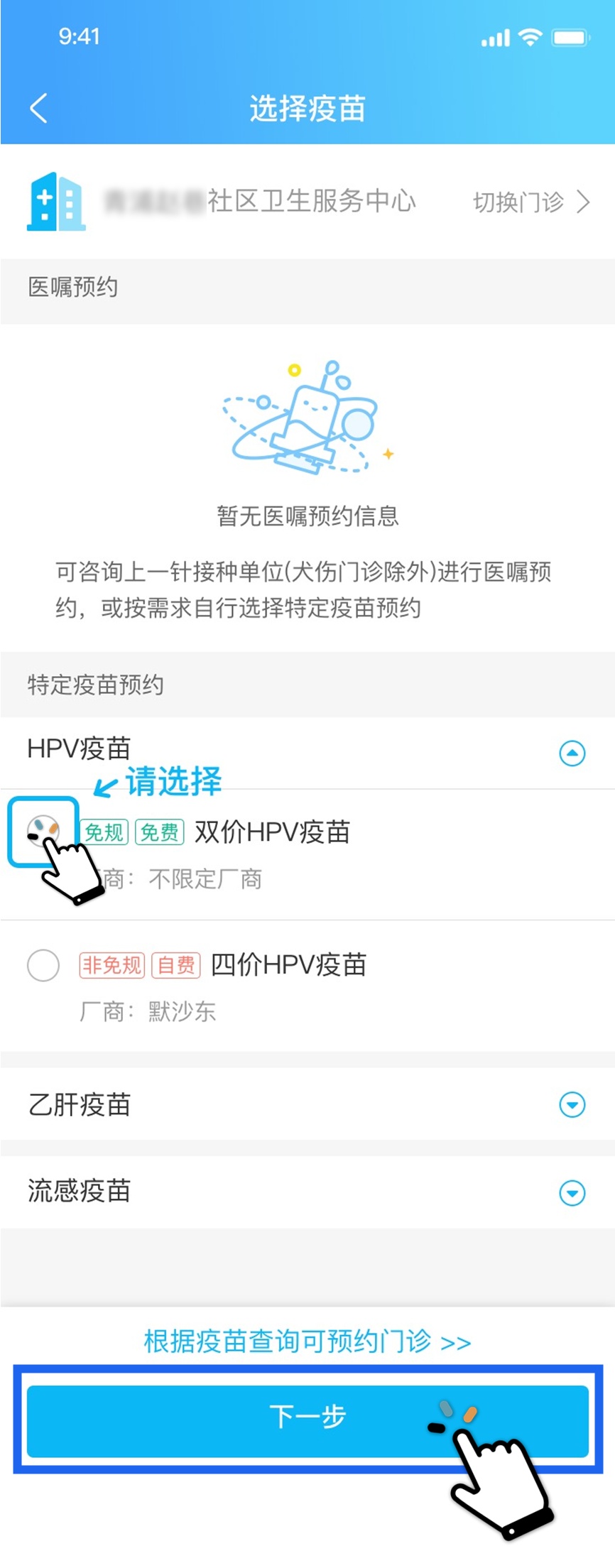 上海满13周岁女孩，可免费接种HPV疫苗！预约方式→