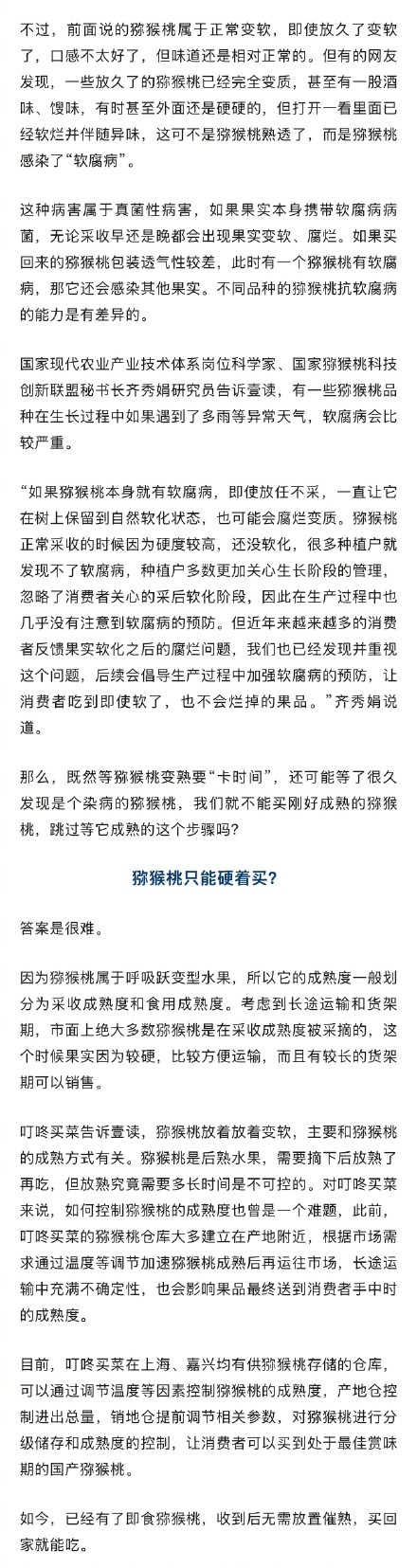 为什么猕猴桃总是硬硬硬突然烂了 为什么猕猴桃总是硬硬硬突然烂了