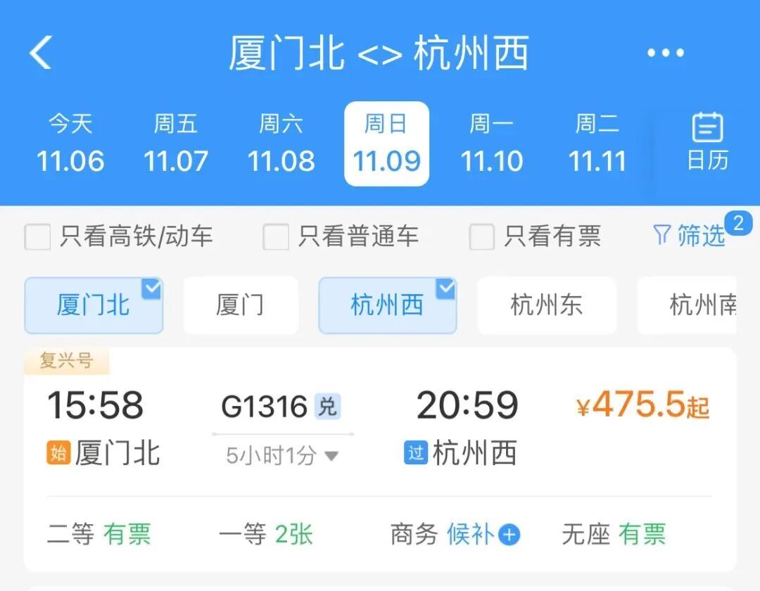 杭州西站恢复开行、增开多趟列车