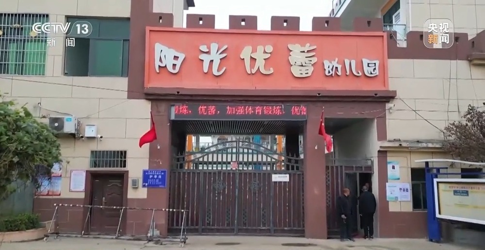 硬核体能课走红 一所乡间幼儿园吸引上千名外省家长