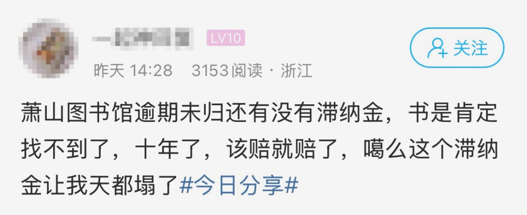 这两天，很多人杭州人收到短信后懵了！滞纳金得交多少钱啊……