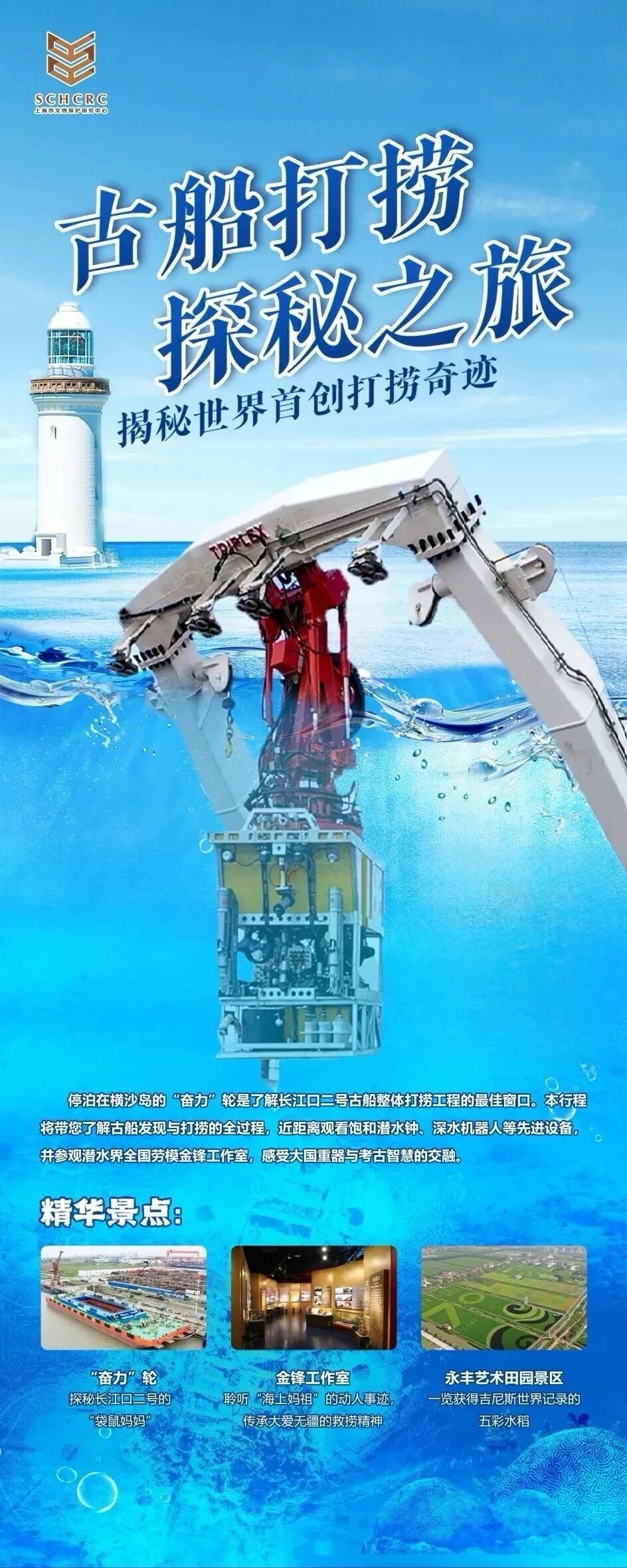 这六条线路,带你读懂上海六千年!上海文物主题旅游全新启航 这六条线路,带你读懂上海六千年!上海文物主题旅游全新启航