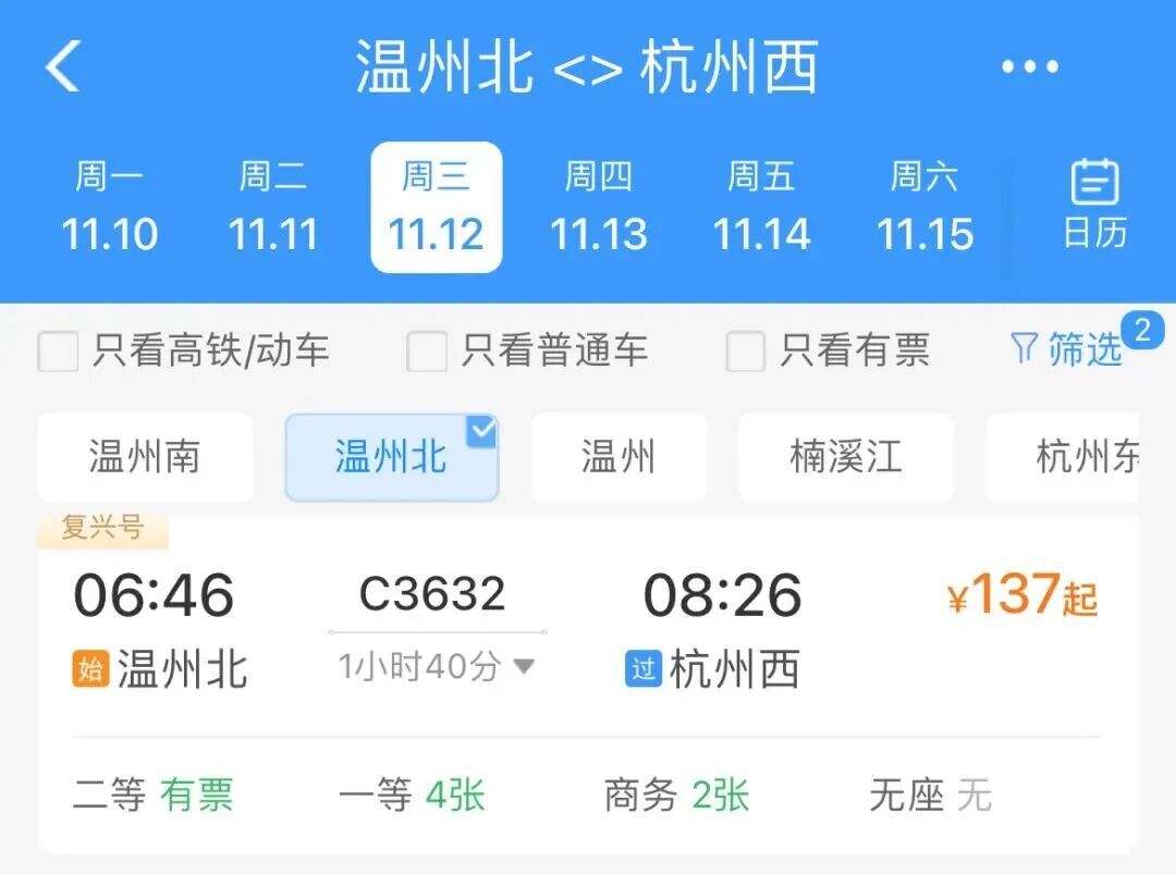 杭州西站恢复开行、增开多趟列车