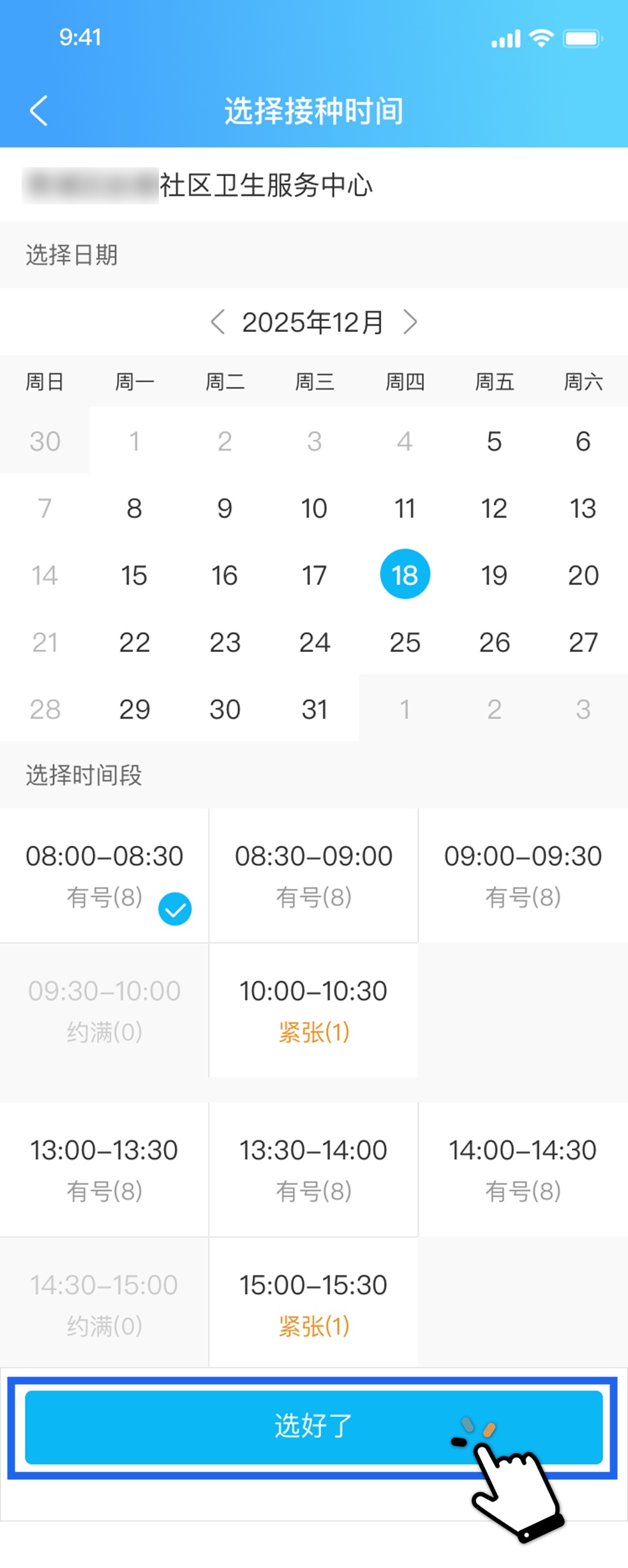 上海满13周岁女孩，可免费接种HPV疫苗！预约方式→