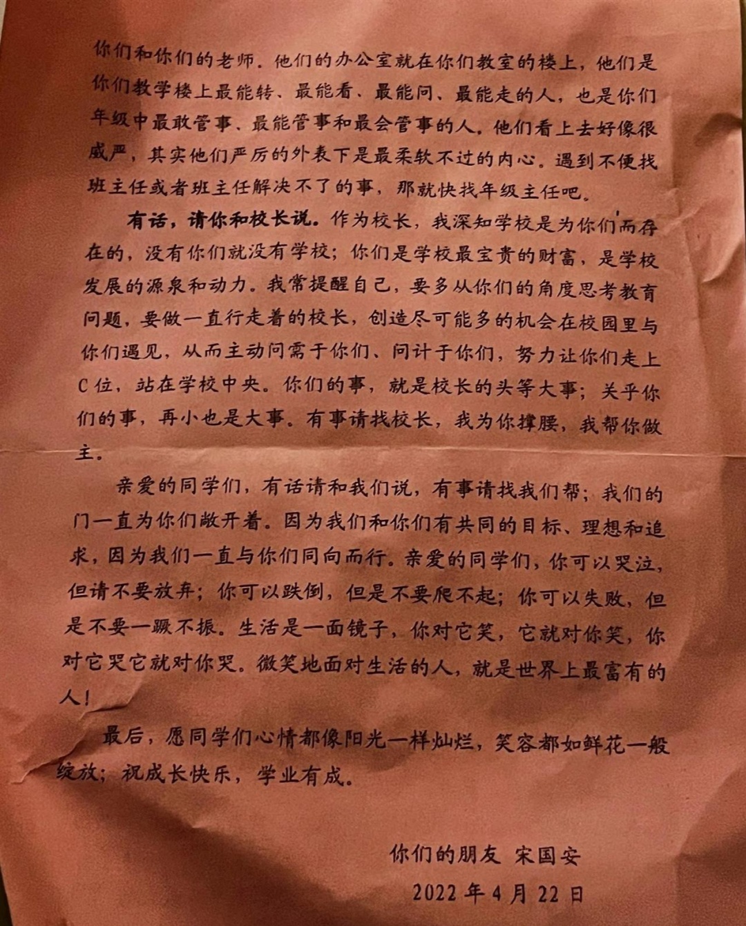 校长宋国安不幸离世，年仅52岁