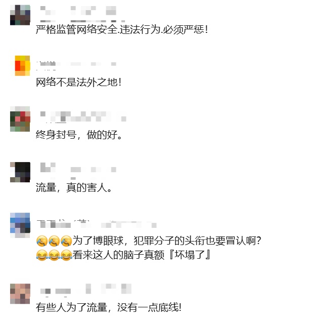 毫无底线!模仿犯罪人员博取流量,她被无限期封禁→ 毫无底线!模仿犯罪人员博取流量,她被无限期封禁→