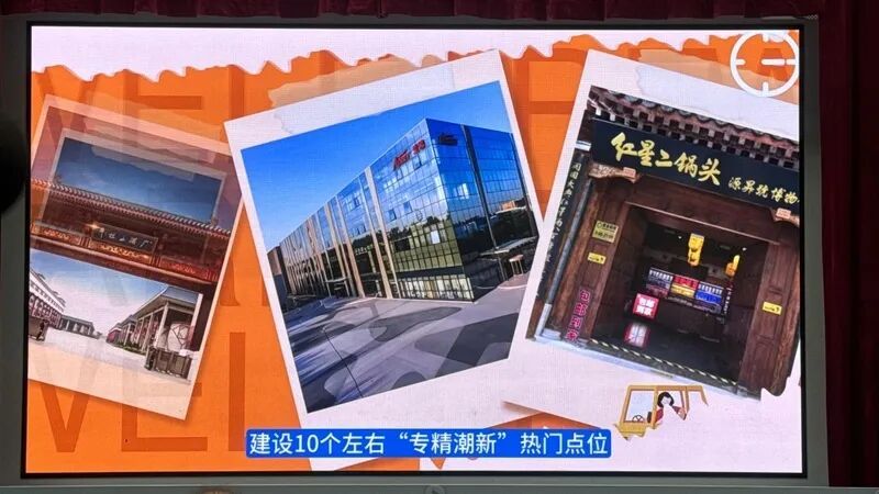 解锁“工业+文旅”新体验！北京新增11家工业旅游示范点——