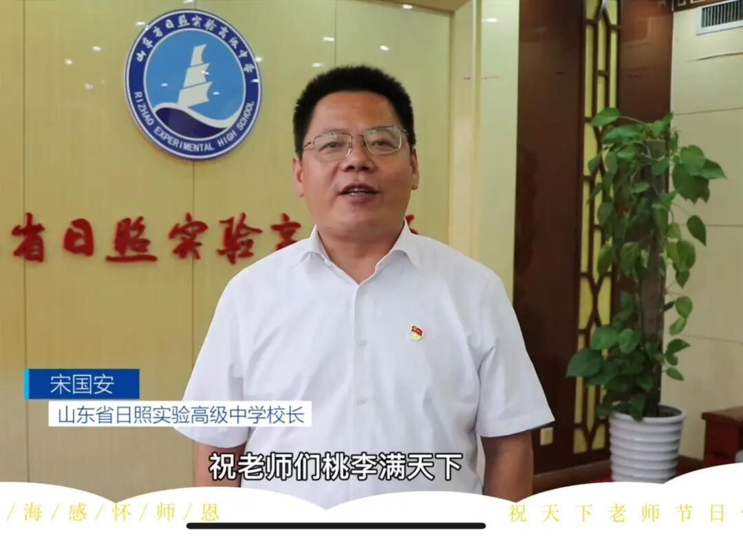 校长宋国安不幸离世，年仅52岁