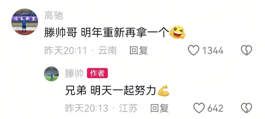 滕帅刚到手的“苏超”最佳射手奖杯,被儿子弄坏了! 滕帅刚到手的“苏超”最佳射手奖杯,被儿子弄坏了!