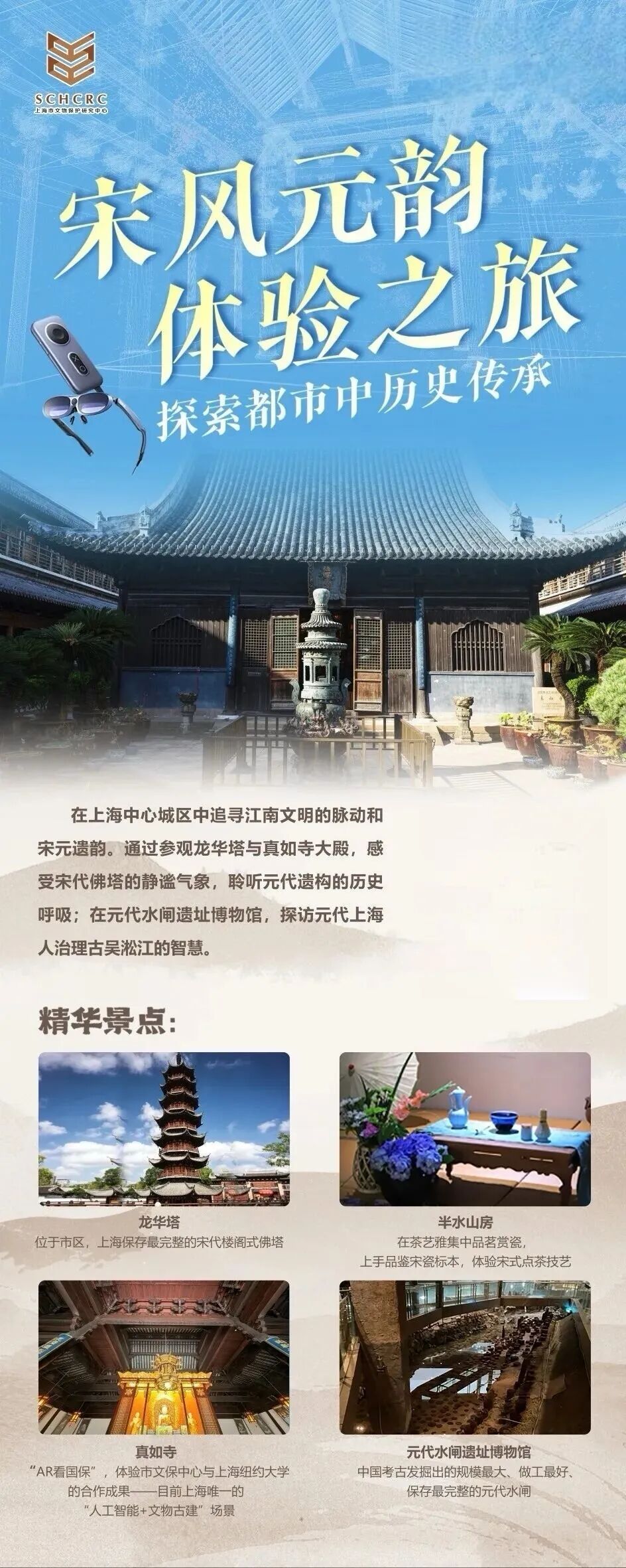 这六条线路,带你读懂上海六千年!上海文物主题旅游全新启航 这六条线路,带你读懂上海六千年!上海文物主题旅游全新启航