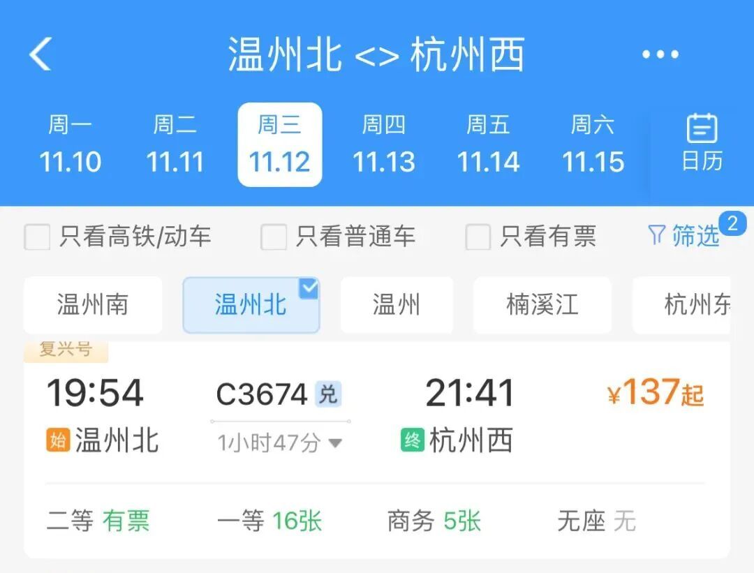 杭州西站恢复开行、增开多趟列车