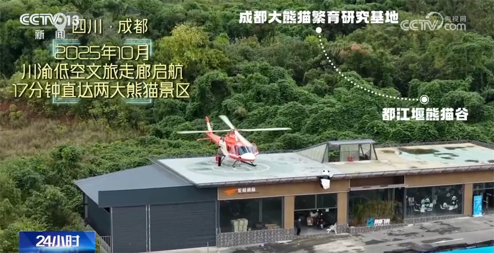 低空经济加速出“新”惠民生 勾勒出从“试验田”走向“应用场”清晰路径