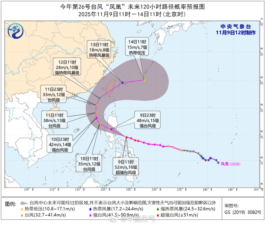 “凤凰”今晚将登陆菲律宾吕宋岛，强度可能维持或略有增强，12日至13日或登陆我国台湾