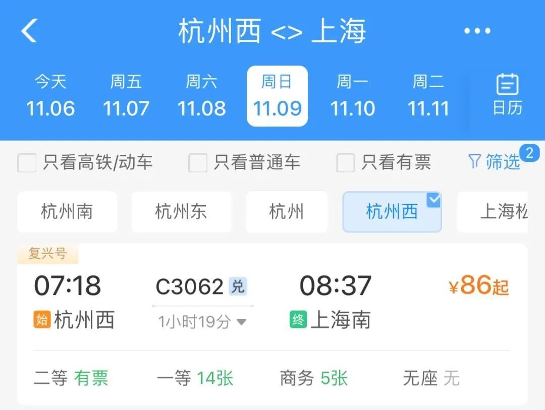 杭州西站恢复开行、增开多趟列车
