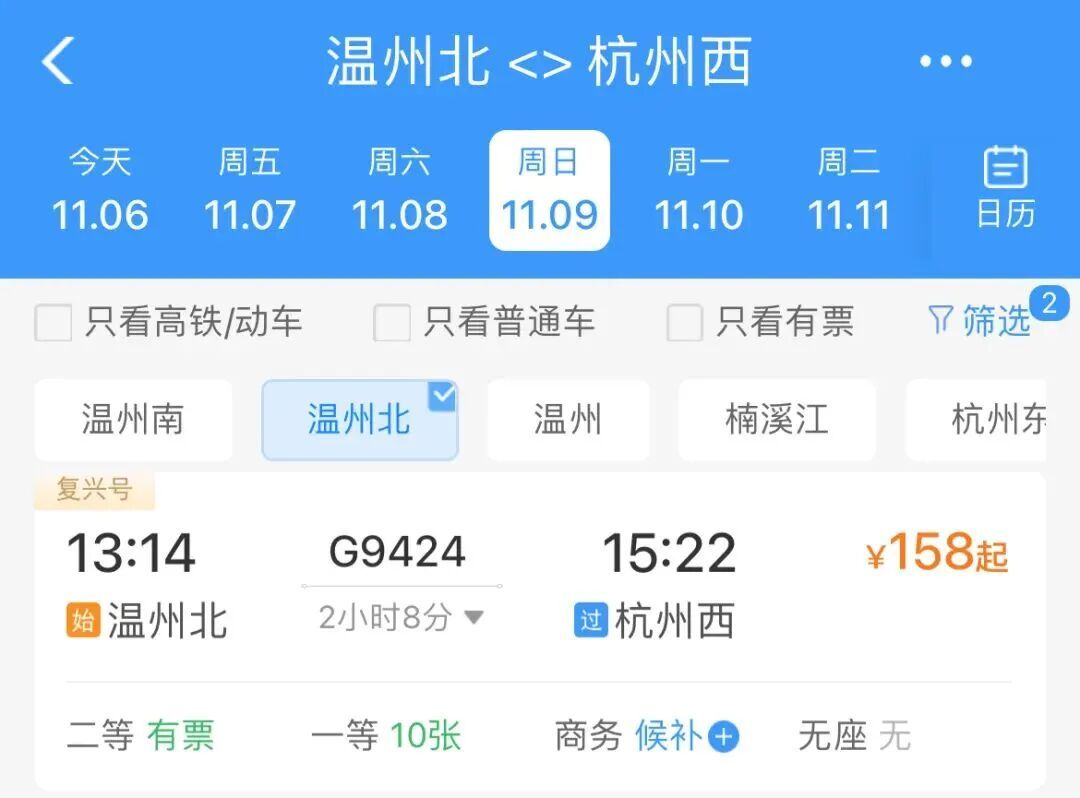 杭州西站恢复开行、增开多趟列车