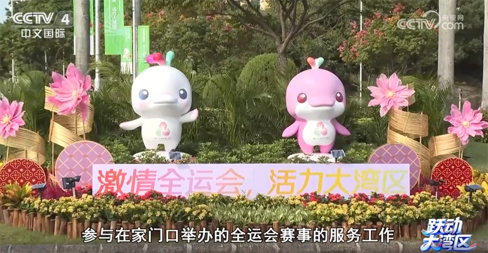 “全运时间”开启！港澳各界积极踊跃、整装待发迎接十五运会