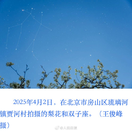 双星伴月10日晚在天宇上演，你想和谁一起看