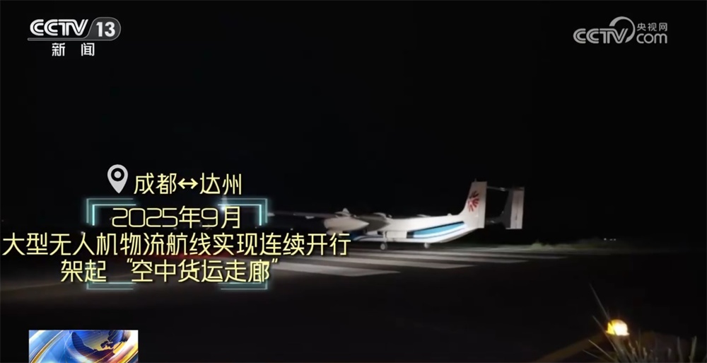 低空经济加速出“新”惠民生 勾勒出从“试验田”走向“应用场”清晰路径