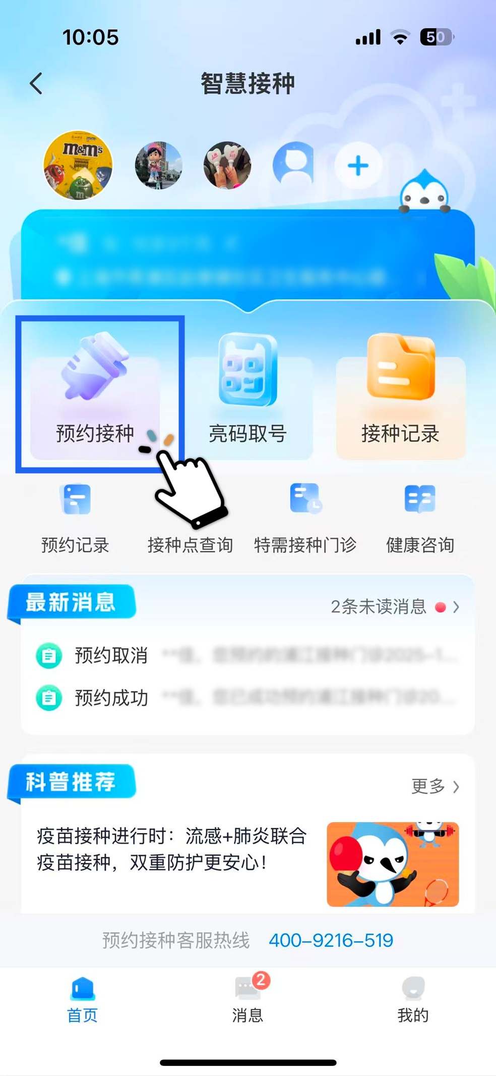 上海满13周岁女孩，可免费接种HPV疫苗！预约方式→