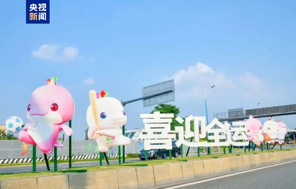 同心燃炬 珠江之畔如何奏响融合强音?——写在十五运会开幕之际 同心燃炬 珠江之畔如何奏响融合强音?——写在十五运会开幕之际