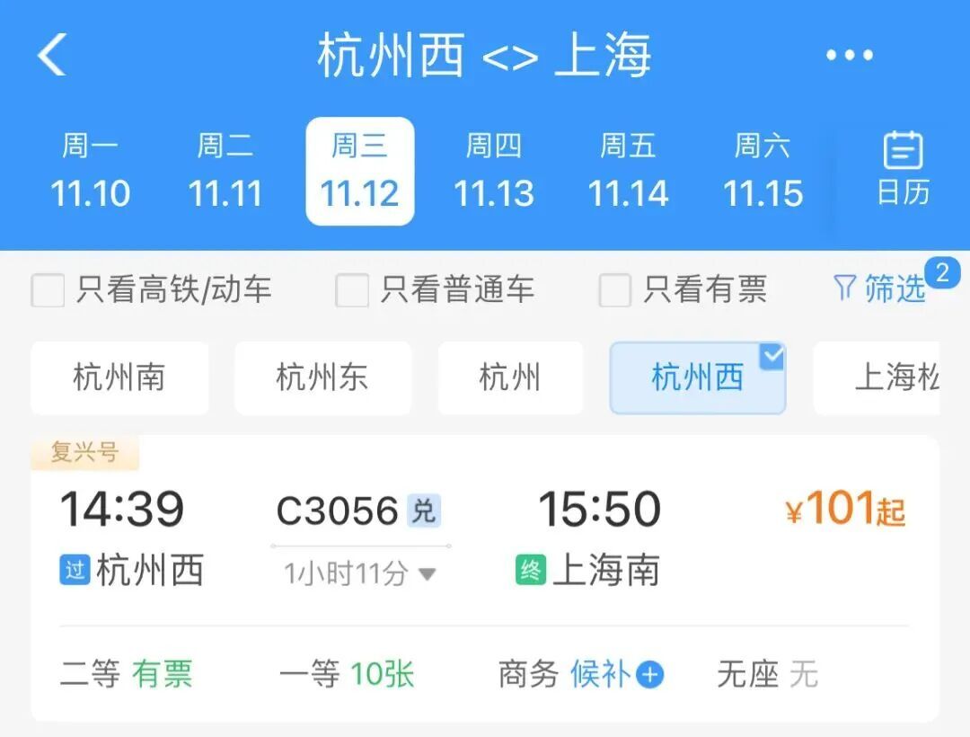 杭州西站恢复开行、增开多趟列车