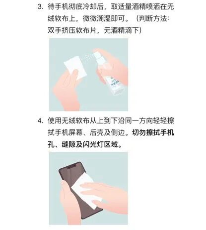 千万不要再用酒精擦屏幕了！不少人已经后悔……