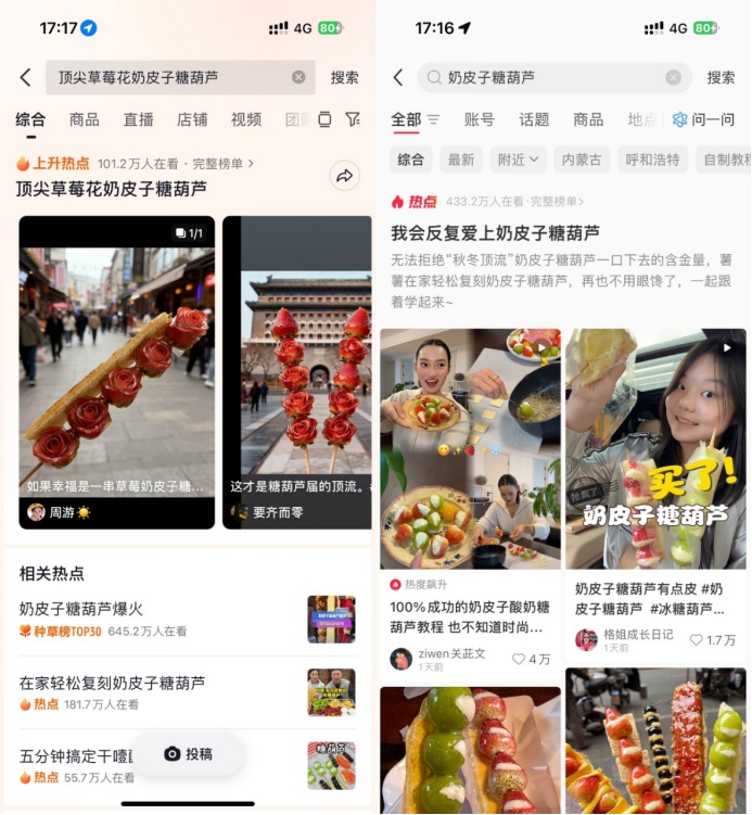 排队到腿麻，只为买它！呼市人看懵：就这！还是来呼和浩特看一下吧