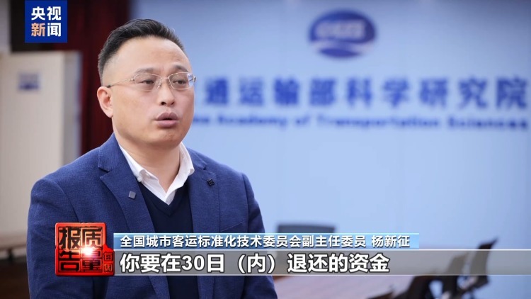 租车押金黑洞频现 新国标出台整治乱象