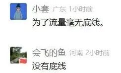 毫无底线!模仿犯罪人员博取流量,她被无限期封禁→ 毫无底线!模仿犯罪人员博取流量,她被无限期封禁→