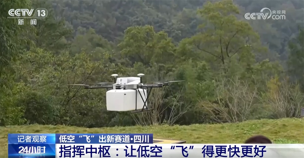 低空经济加速出“新”惠民生 勾勒出从“试验田”走向“应用场”清晰路径