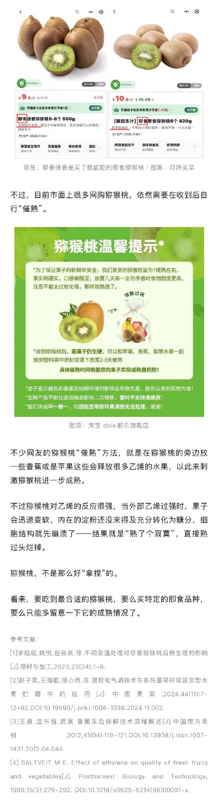 为什么猕猴桃总是硬硬硬突然烂了 为什么猕猴桃总是硬硬硬突然烂了