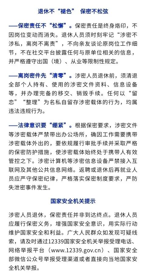 退休人员程某（间谍），被判刑15年！