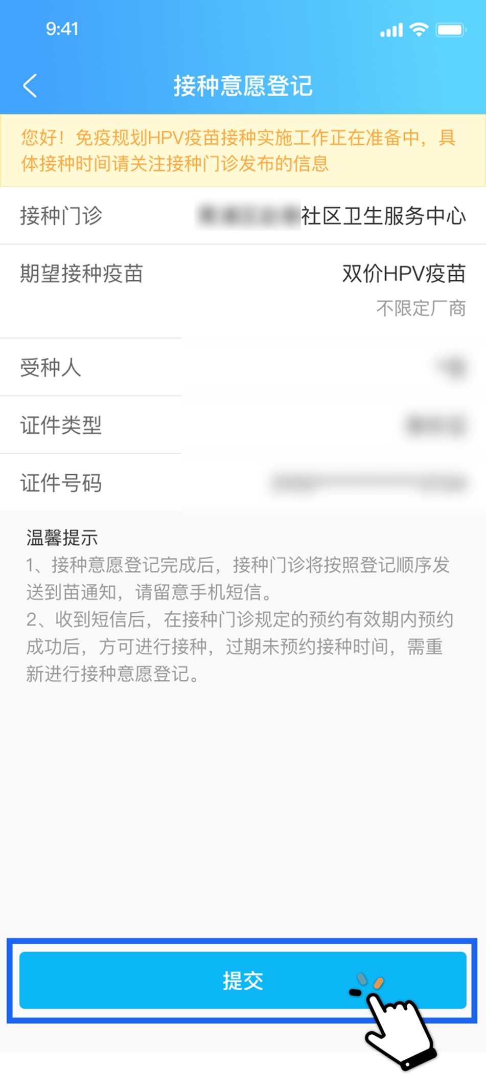 上海满13周岁女孩，可免费接种HPV疫苗！预约方式→