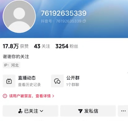 毫无底线!模仿犯罪人员博取流量,她被无限期封禁→ 毫无底线!模仿犯罪人员博取流量,她被无限期封禁→