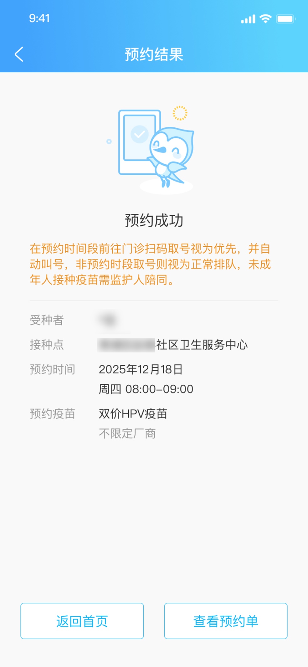 上海满13周岁女孩，可免费接种HPV疫苗！预约方式→