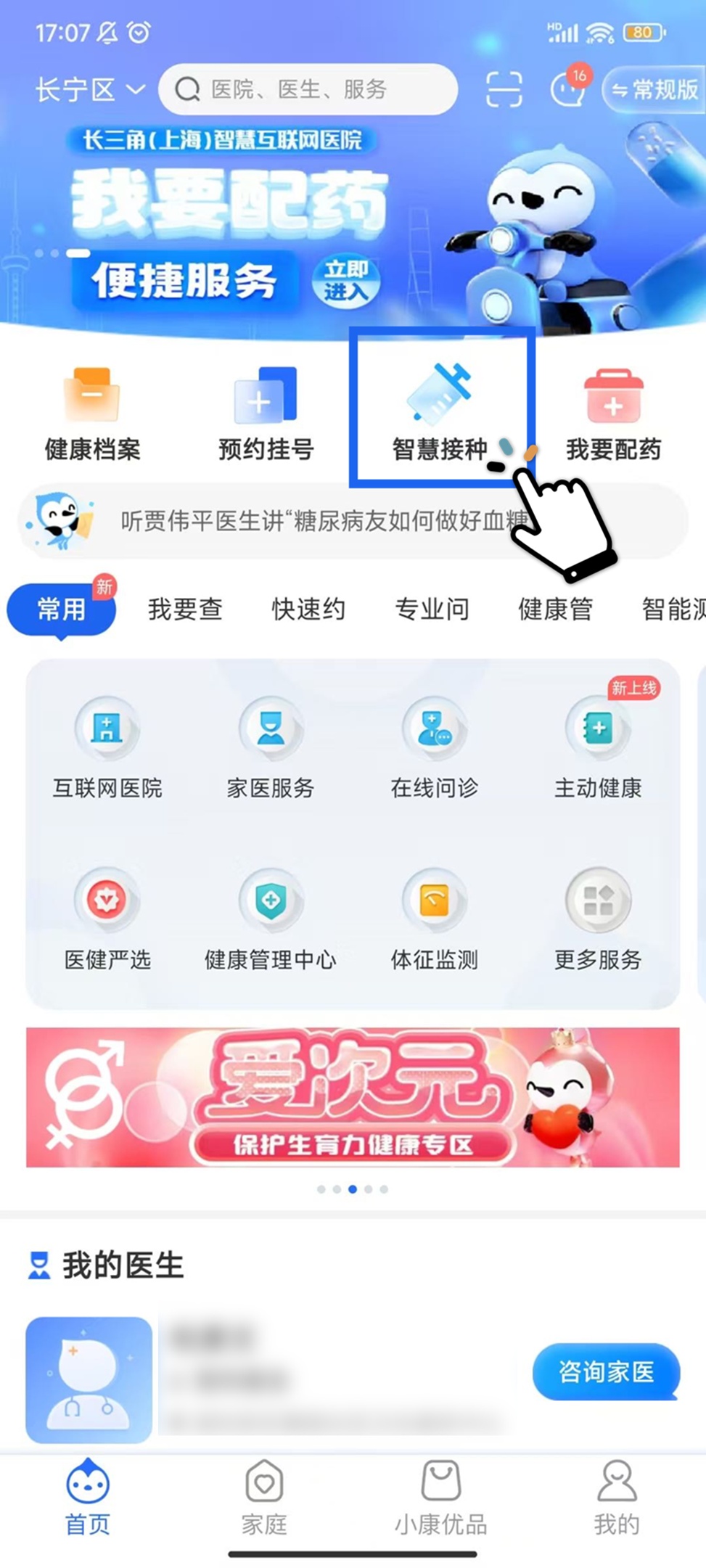 上海满13周岁女孩，可免费接种HPV疫苗！预约方式→