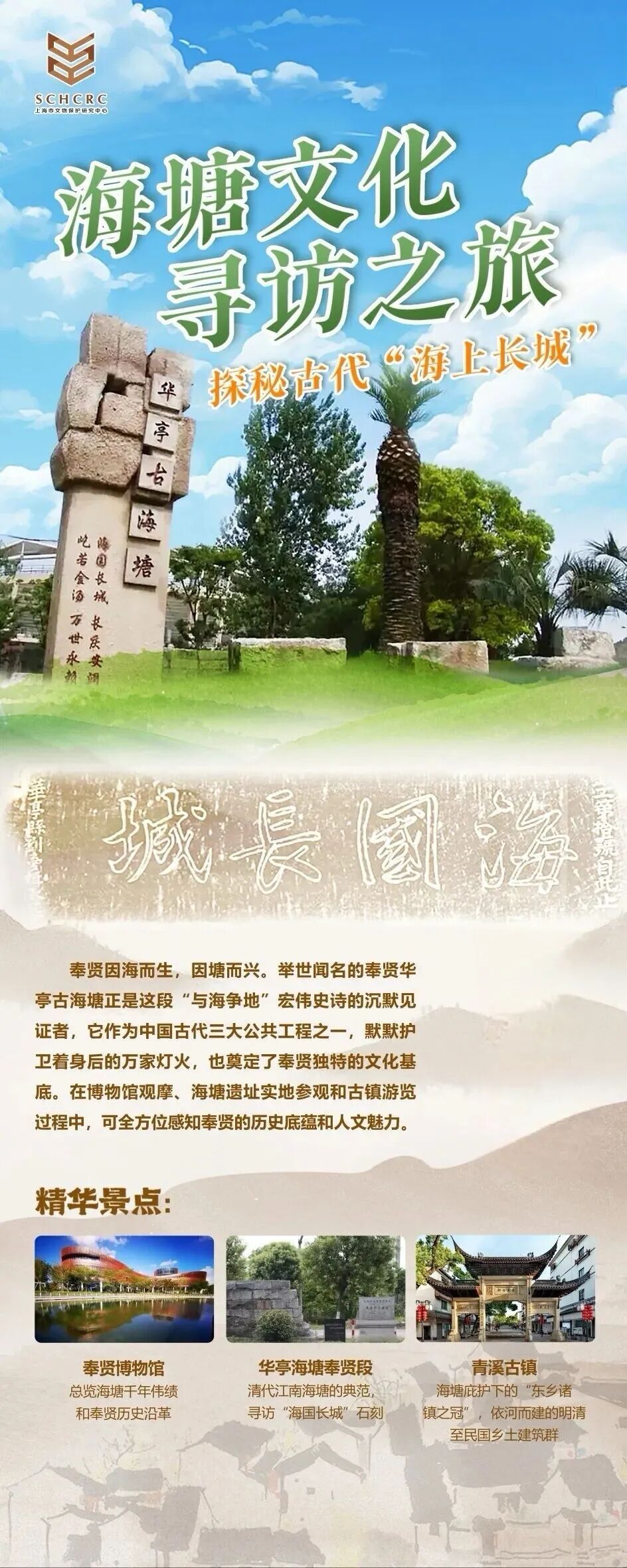 这六条线路,带你读懂上海六千年!上海文物主题旅游全新启航 这六条线路,带你读懂上海六千年!上海文物主题旅游全新启航