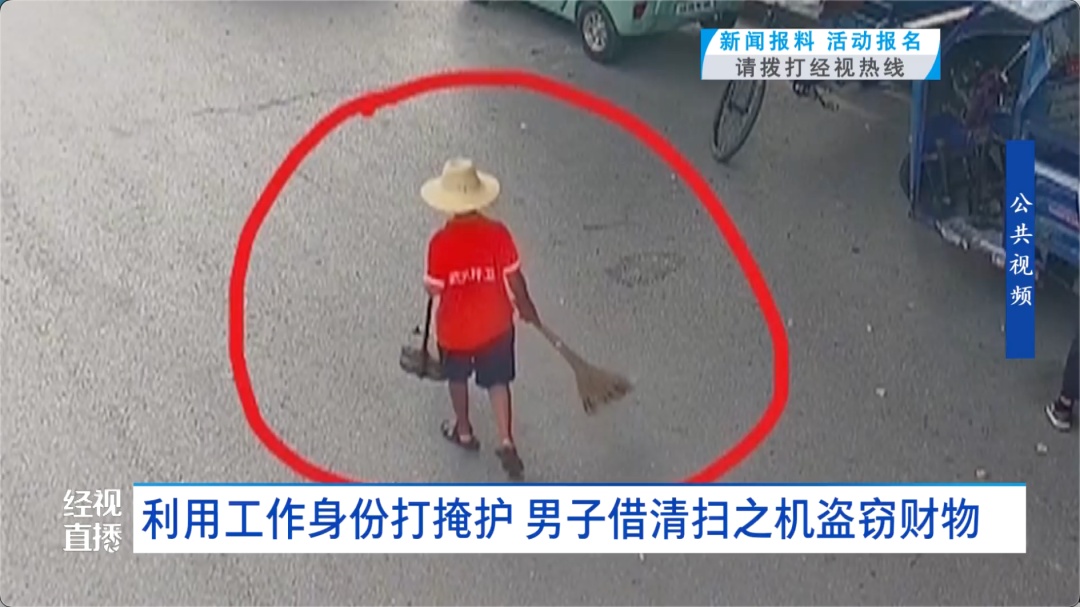 利用工作身份打掩护，男子盯上了公园锻炼的老年人……