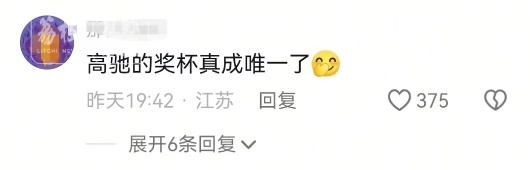 滕帅刚到手的“苏超”最佳射手奖杯,被儿子弄坏了! 滕帅刚到手的“苏超”最佳射手奖杯,被儿子弄坏了!