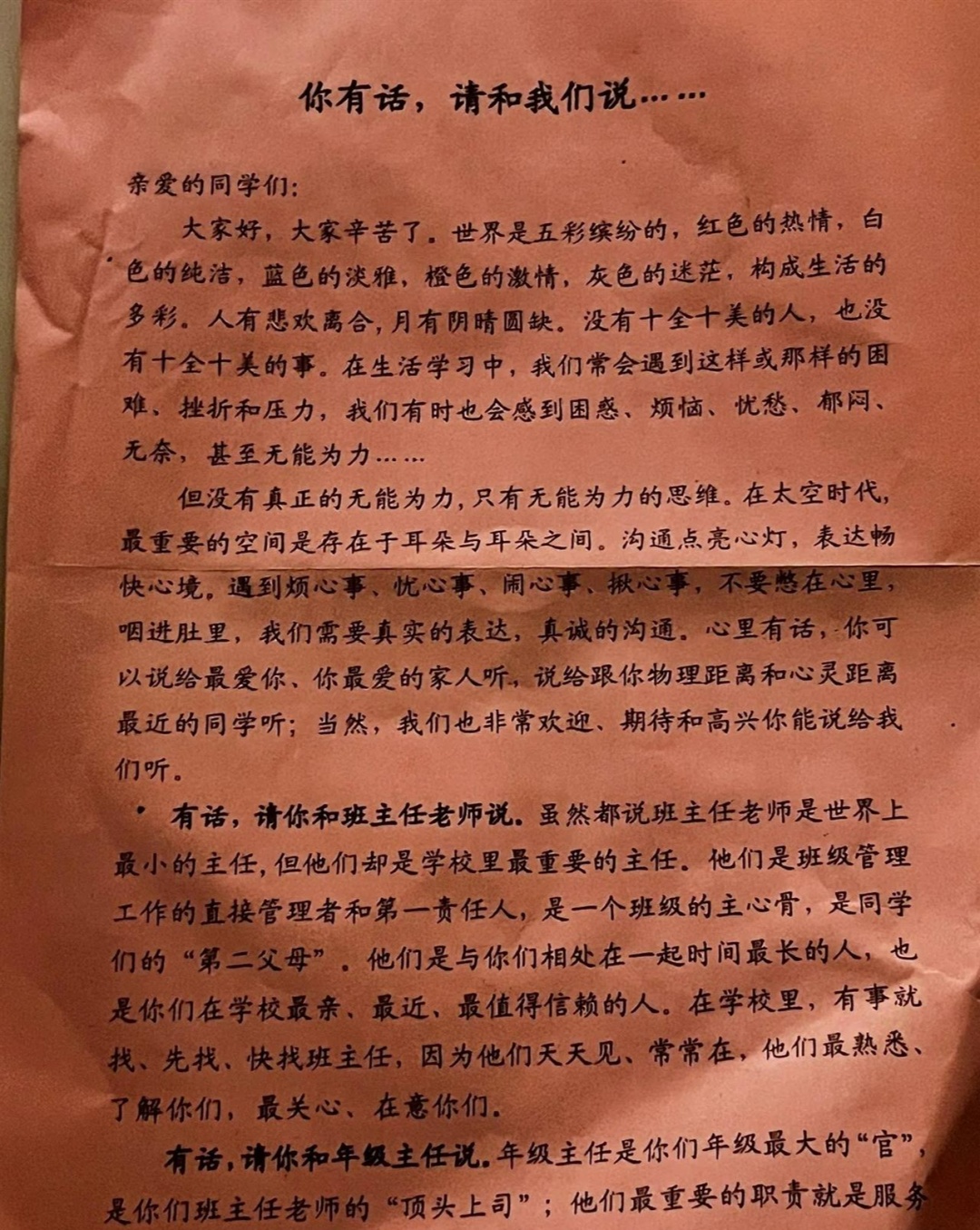 校长宋国安不幸离世，年仅52岁