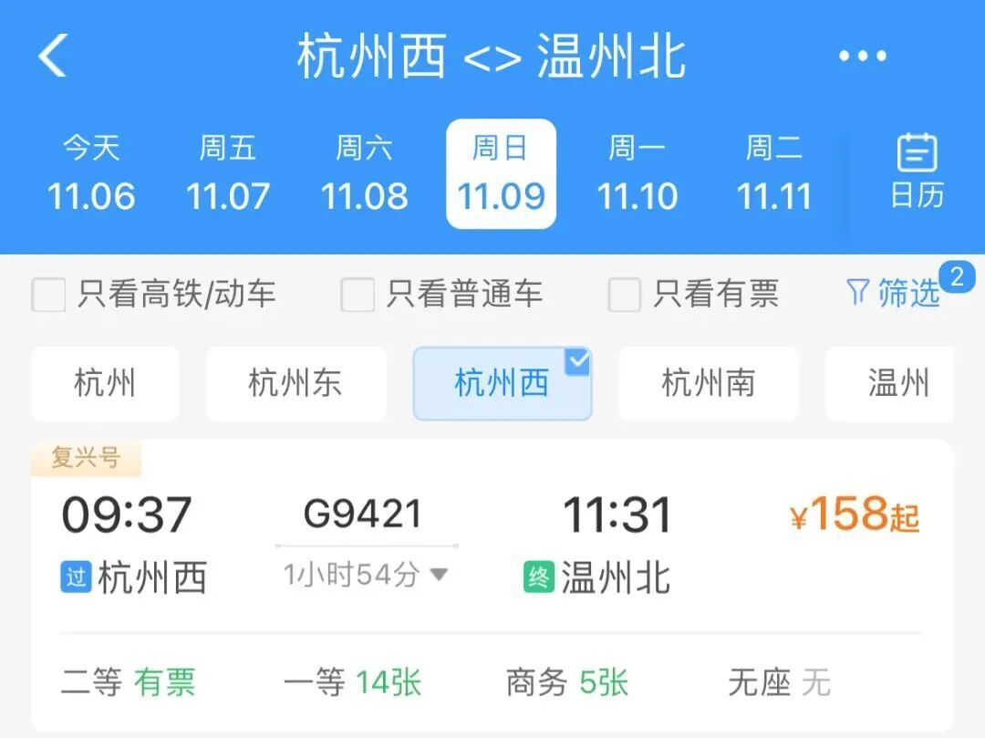 杭州西站恢复开行、增开多趟列车