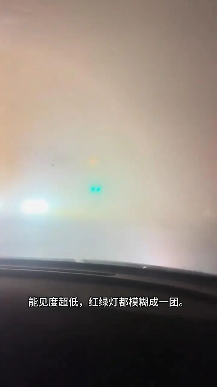沈阳多地出现强浓雾，能见度不足200米，市民：一觉醒来到了“天宫”