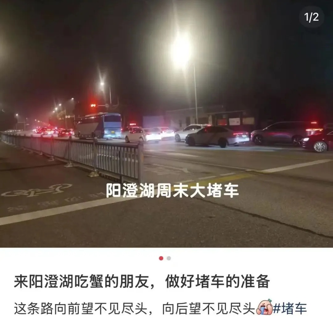 “沪牌大军”集体出动！“往返8.5小时，吃饭1小时”！这里堵车堵到猪肝红……