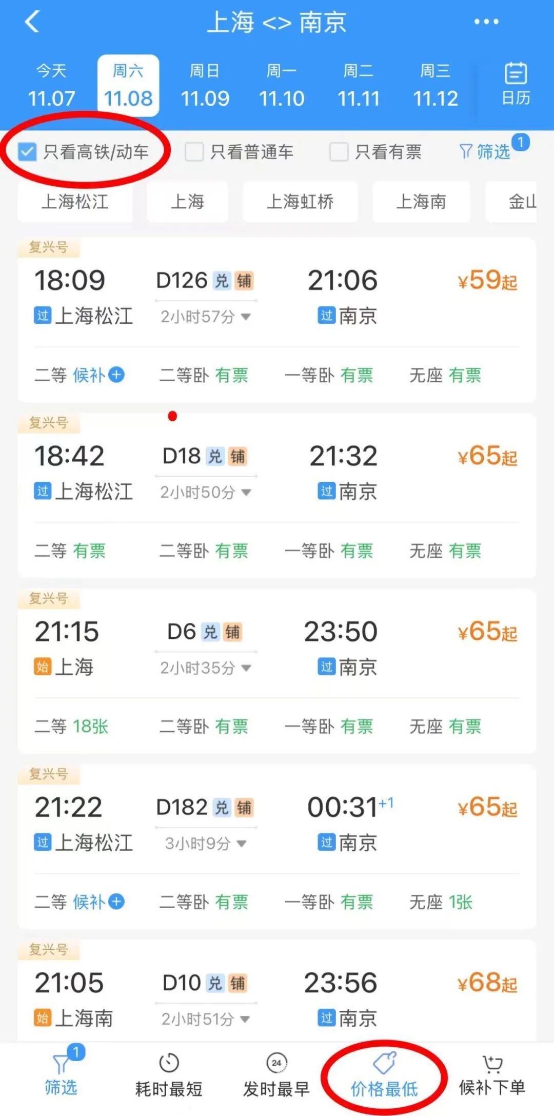 最低4折！1300余趟动车组列车票价优惠！涉及内蒙古→